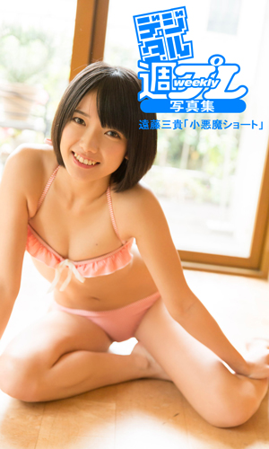 小悪魔ショート