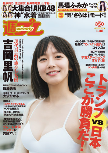 プレイボーイ