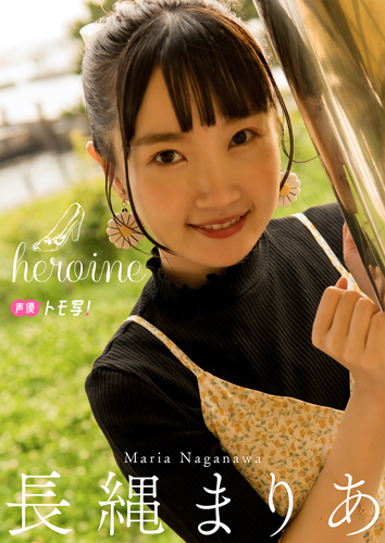 heroine