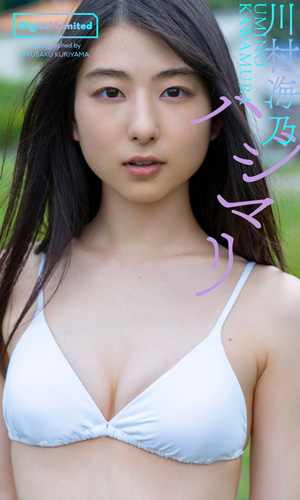 ハジマリ
