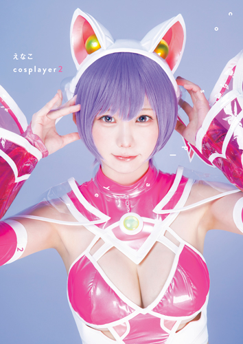 えなこｃｏｓｐｌａｙｅｒ２