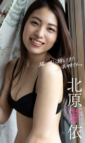 隣に引っ越してきたお姉さん。