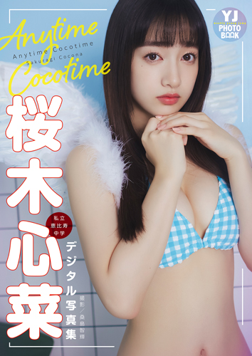 Anytime Cocotime