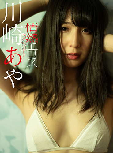 情熱エロス 週プレ グラジャパ Gravure Japan