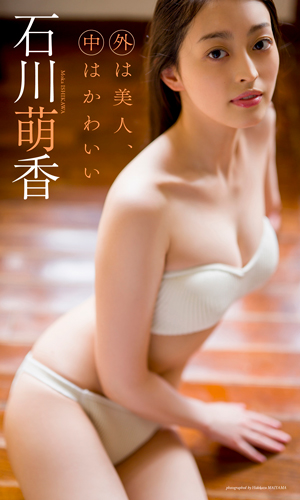外は美人、中はかわいい