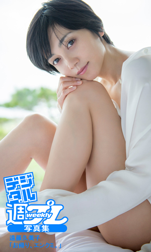 お帰り、エンクミ。