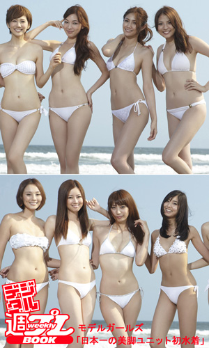 日本一の美脚ユニット初水着