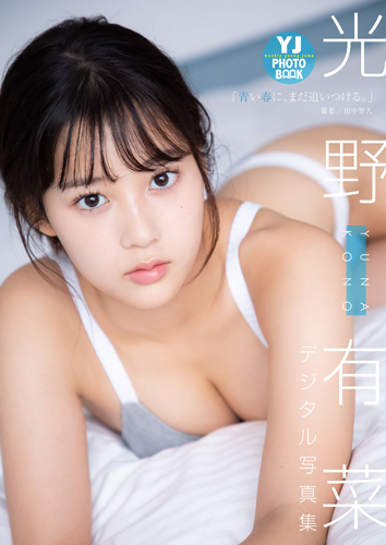 青い春に、まだ追いつける。
