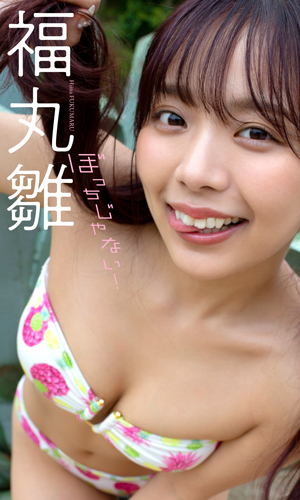 ぼっちじゃない！