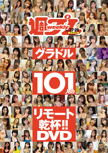 週プレ2020年7月13日号No.27＆28