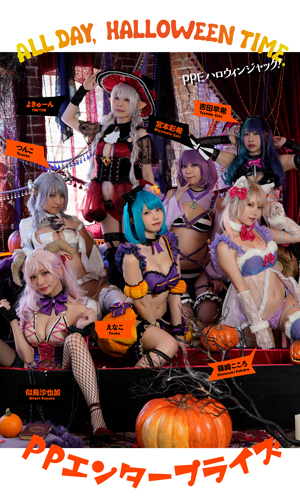 ALL DAY, HALLOWEEN TIME.