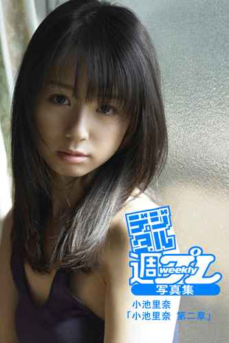 小池里奈　アイコラ 