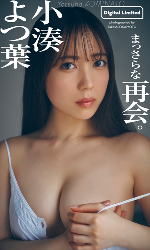 まっさらな再会。