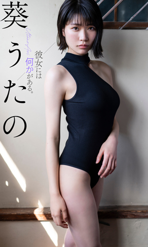 彼女には何かがある。