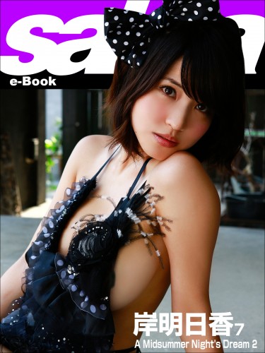 A Midsummer Night’s Dream 2 岸明日香7 [sabra net e-Book] cover