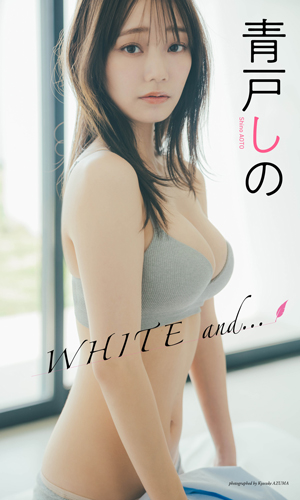 WHITE and・・・