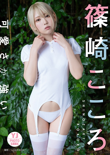 可愛さが強い