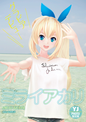 グラビアデビュー