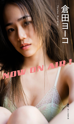 NOW ON AIR！