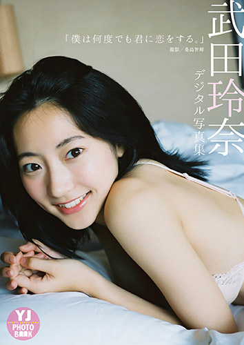 僕は何度でも君に恋をする。