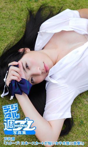 スクープ！　日本一スカートが短い女子生徒に直撃!!