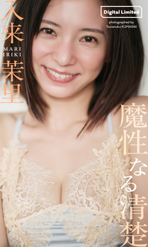 魔性なる清楚