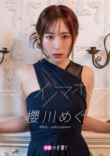 キレイノマホウ