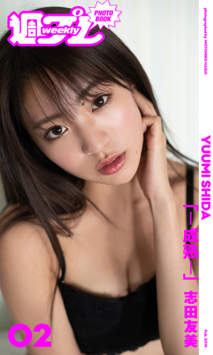 －成熟－