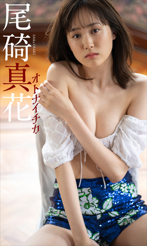オトナイチカ