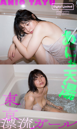 東京漂流ガール