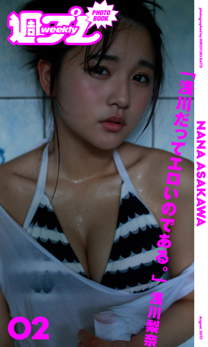 浅川だってエロいのである。