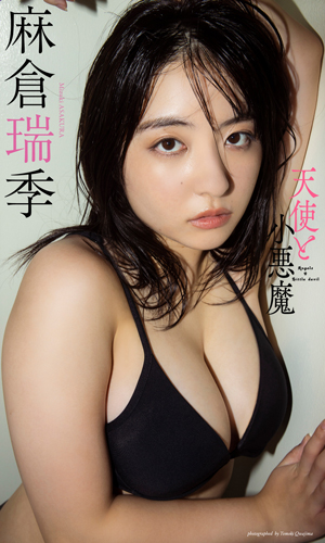 天使と小悪魔