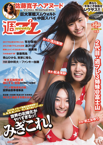 流出　白石麻梨奈 