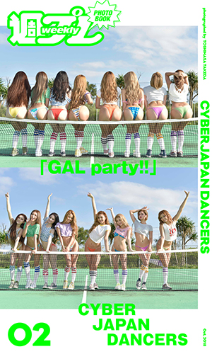 GAL party!!