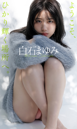 ようこそ、ひかり輝く場所へ。