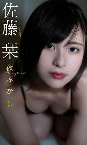 夜ふかし