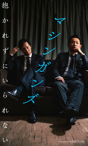 抱かれずにいられない