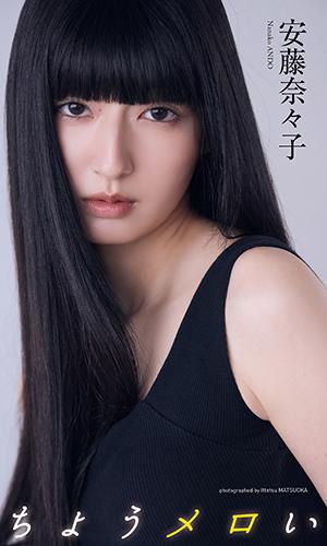 ちょうメロい