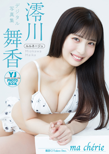 【吉岡里帆】プレイボーイ　2015.12 プレイボーイ週刊、吉岡里帆水着