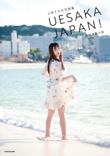 UESAKA JAPAN！