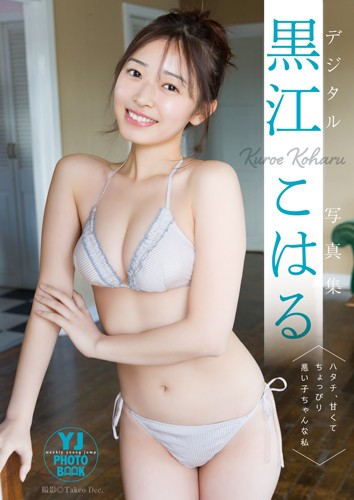ハタチ、甘くてちょっぴり悪い子ちゃんな私