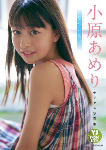 なついろ。