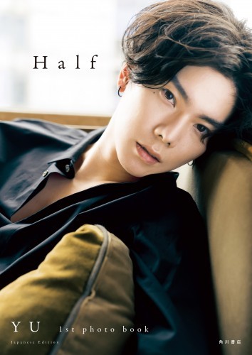 【電子特典付き】Half　YU 1st photo book