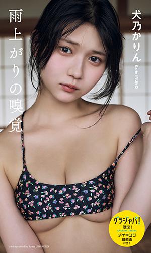 雨上がりの嗅覚