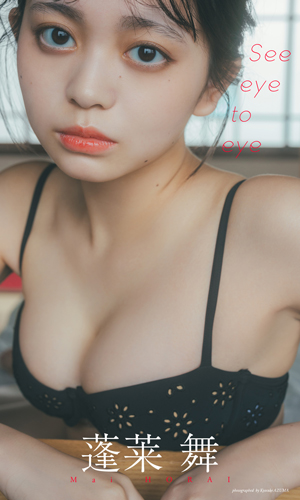 See eye to eye