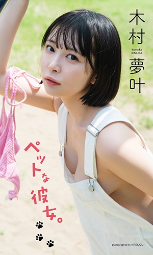 お*茶様 【全32冊＋オマケ100頁】プレイボーイ　吉岡里帆　馬場ふみか他　雑誌 Yahoo!オークション - 週刊プレイボーイ 2016年No.48 吉岡里帆