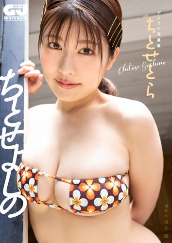 ちとせとら