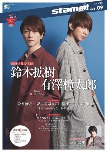 Star Creators！ PLUS　stamp！