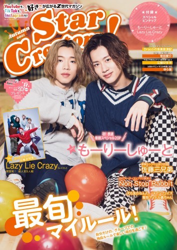 Star Creators！ Autumn 2021