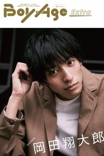 BoyAge-ボヤージュ- Extra  岡田翔大郎